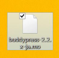 BuddyPress設定画像3