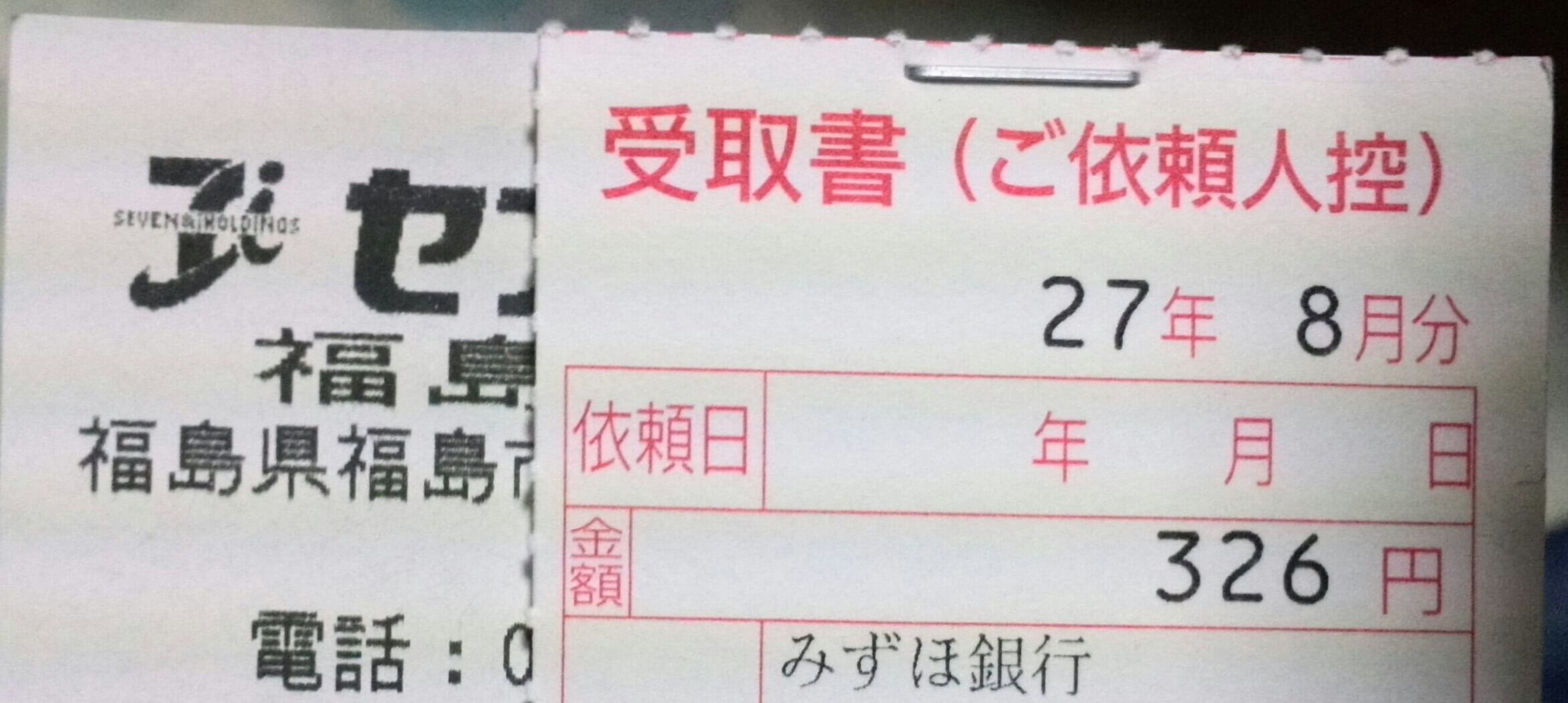 レシートや領収書を確実に保存 整理する方法 帳簿付けも青色申告も楽に済ませよう ゆとり世代の投資家jun