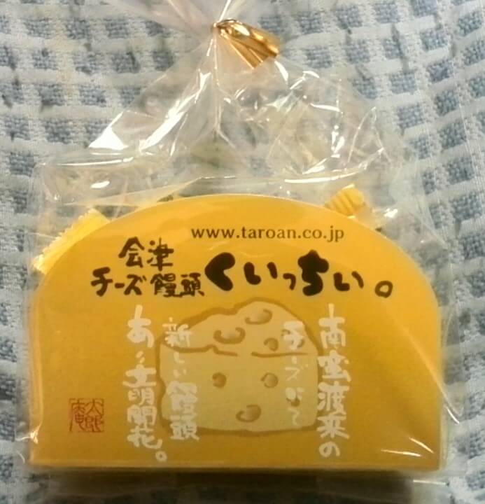 会津チーズ饅頭画像2