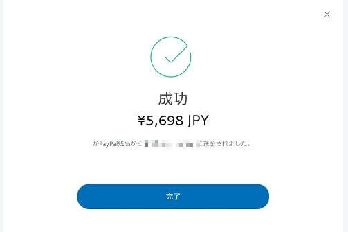 Paypal ペイパル で受け取ったドルを円に換算する方法と手順 ゆとり世代の投資家jun