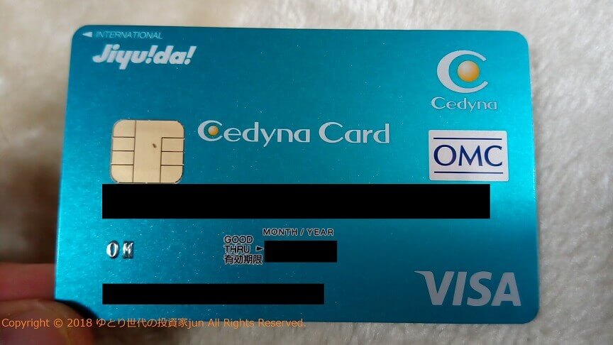 Cedyna card(セディナカード)Jiyuda表画像