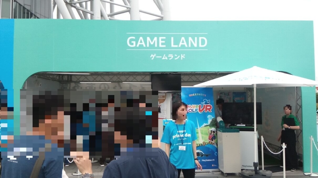 アマゾンプライムのある暮らし東京会場ゲームランド画像