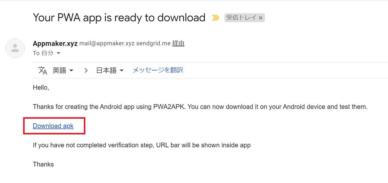 ウェブサービス「Appmaker.xyz」のPWA2APKから届いたAPKファイル画像