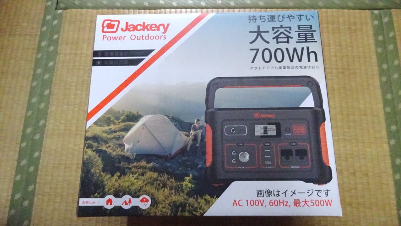 Jackery(ジャクリー)ポータブル電源700Wh(ワットアワー)箱画像